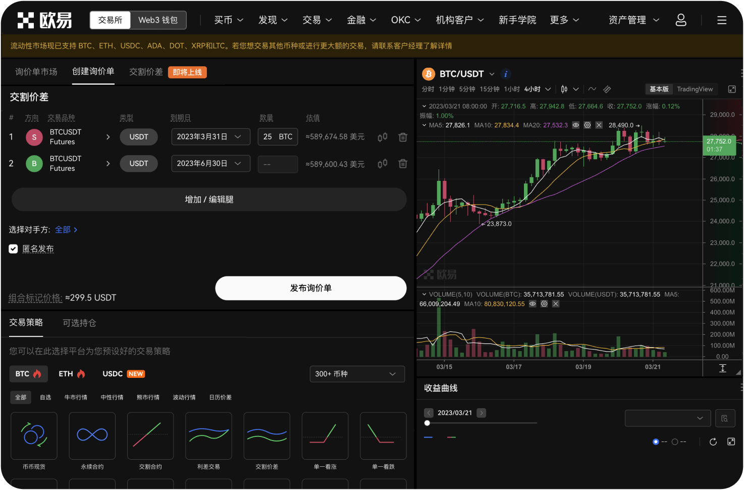 比太钱包的更新频率如何